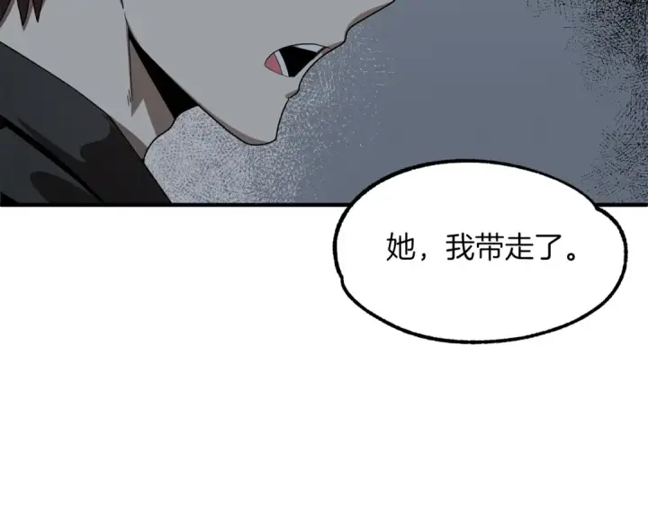 《法师家族的恶少小儿子》第12话 因为我是大sai迷图54