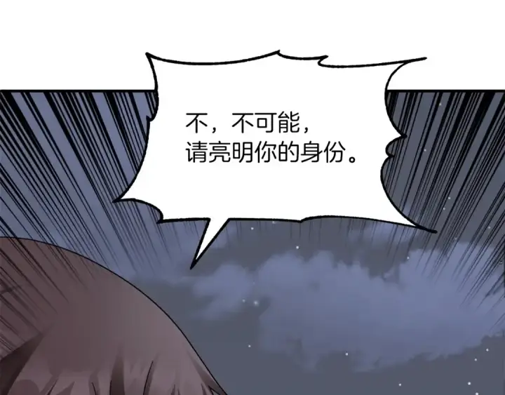《法师家族的恶少小儿子》第12话 因为我是大sai迷图55