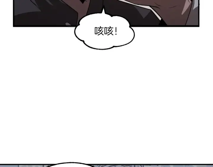 《法师家族的恶少小儿子》第12话 因为我是大sai迷图59