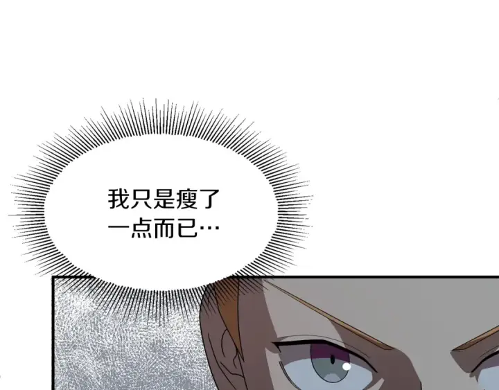 《法师家族的恶少小儿子》第12话 因为我是大sai迷图76