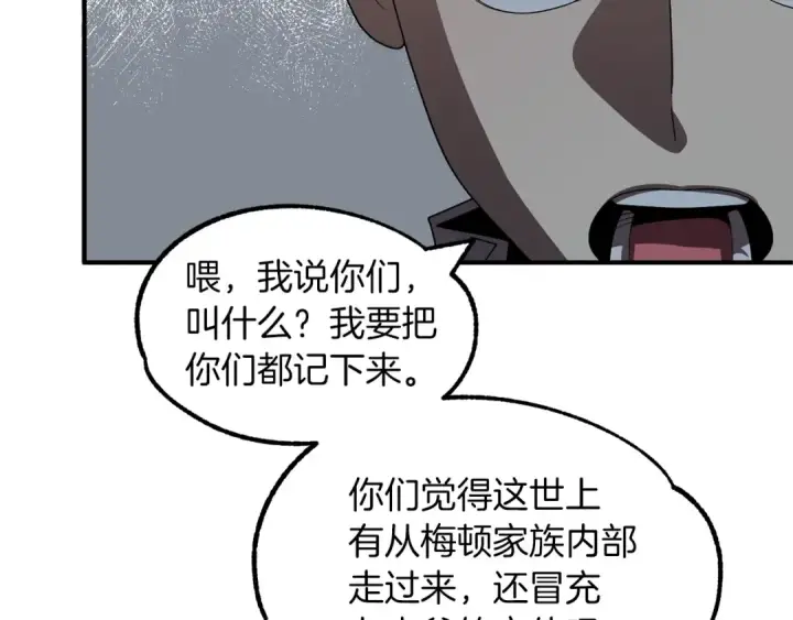 《法师家族的恶少小儿子》第12话 因为我是大sai迷图77