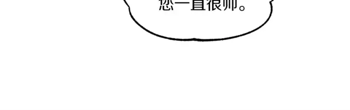 《法师家族的恶少小儿子》第12话 因为我是大sai迷图83