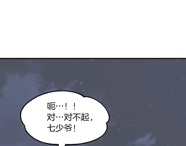 《法师家族的恶少小儿子》第12话 因为我是大sai迷图89