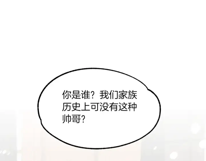 《法师家族的恶少小儿子》第13话 我的BT姐姐（二）图100