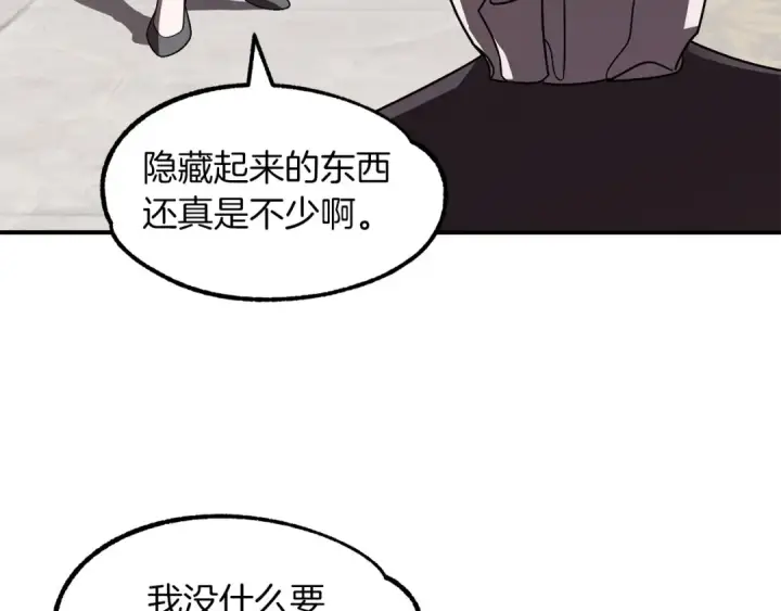 《法师家族的恶少小儿子》第13话 我的BT姐姐（二）图109