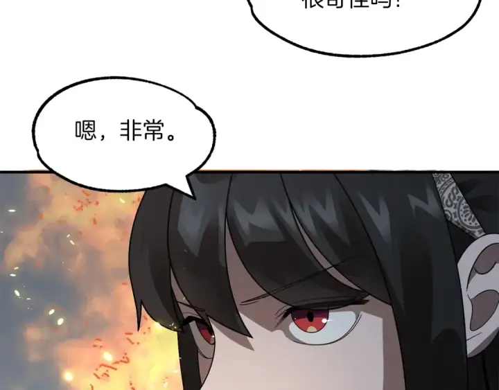 《法师家族的恶少小儿子》第13话 我的BT姐姐（二）图11