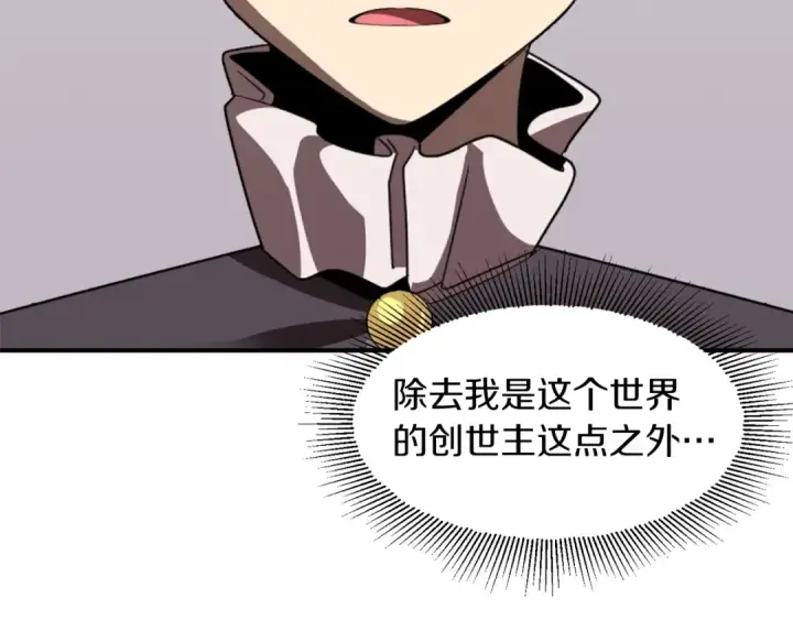 《法师家族的恶少小儿子》第13话 我的BT姐姐（二）图111