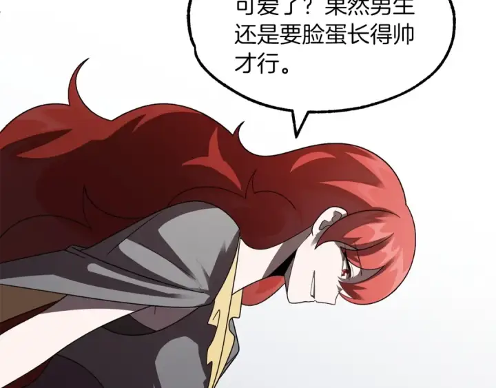 《法师家族的恶少小儿子》第13话 我的BT姐姐（二）图113
