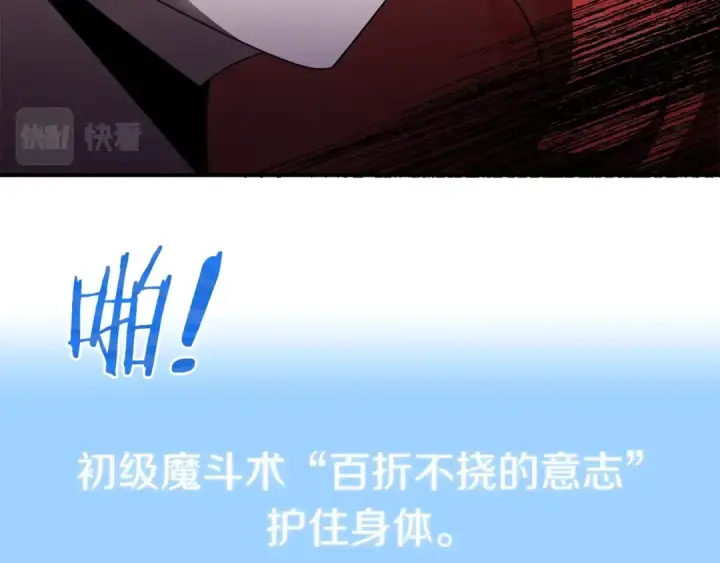《法师家族的恶少小儿子》第13话 我的BT姐姐（二）图118