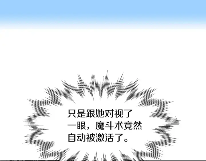 《法师家族的恶少小儿子》第13话 我的BT姐姐（二）图119