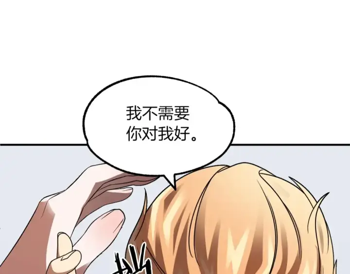 《法师家族的恶少小儿子》第13话 我的BT姐姐（二）图125