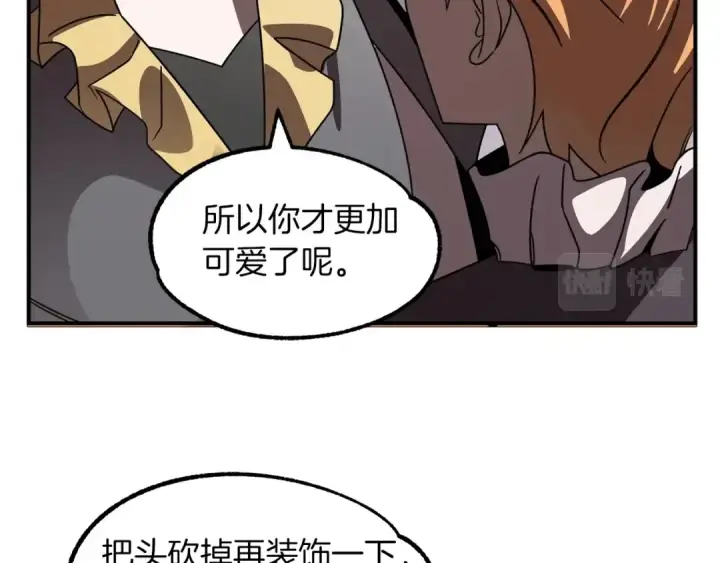 《法师家族的恶少小儿子》第13话 我的BT姐姐（二）图129