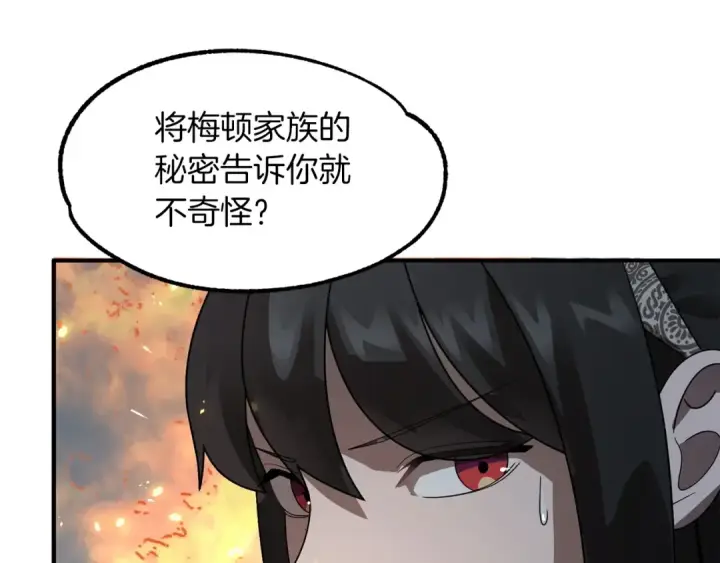 《法师家族的恶少小儿子》第13话 我的BT姐姐（二）图13