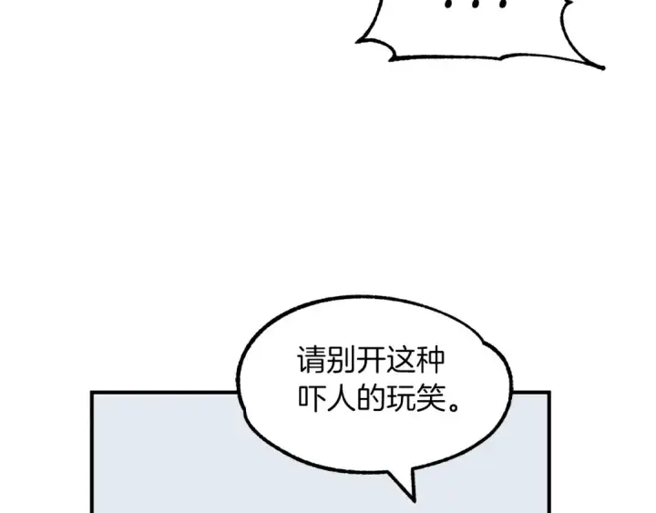 《法师家族的恶少小儿子》第13话 我的BT姐姐（二）图131