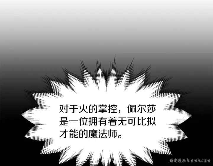 《法师家族的恶少小儿子》第13话 我的BT姐姐（二）图136