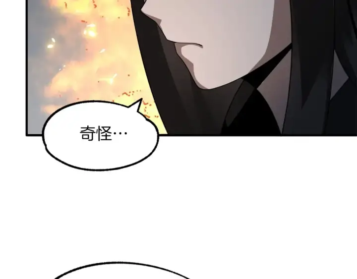 《法师家族的恶少小儿子》第13话 我的BT姐姐（二）图14