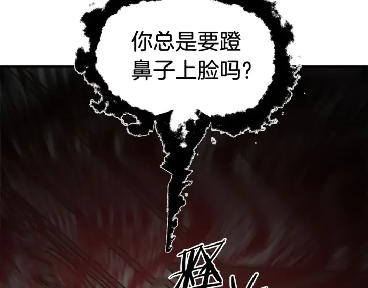 《法师家族的恶少小儿子》第13话 我的BT姐姐（二）图145