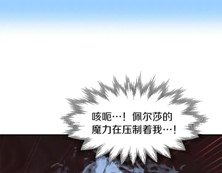 《法师家族的恶少小儿子》第13话 我的BT姐姐（二）图154
