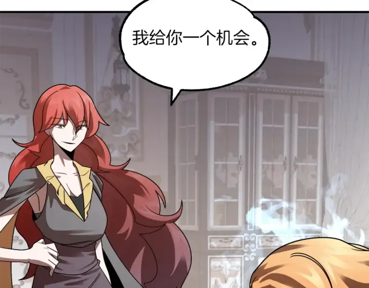 《法师家族的恶少小儿子》第13话 我的BT姐姐（二）图157