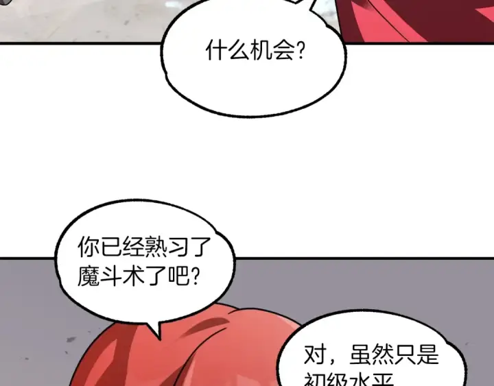 《法师家族的恶少小儿子》第13话 我的BT姐姐（二）图159