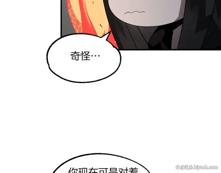 《法师家族的恶少小儿子》第13话 我的BT姐姐（二）图16