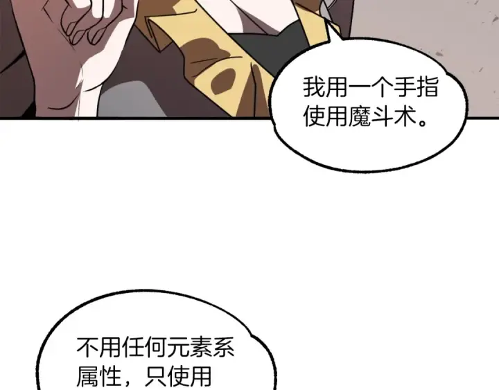 《法师家族的恶少小儿子》第13话 我的BT姐姐（二）图161