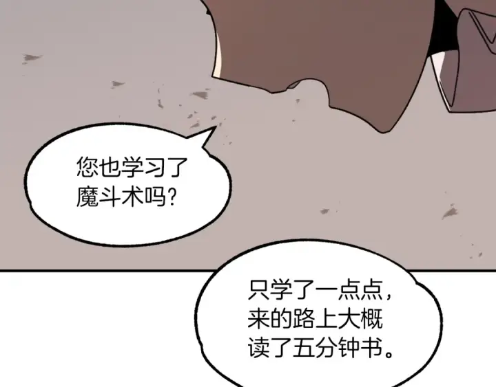 《法师家族的恶少小儿子》第13话 我的BT姐姐（二）图163