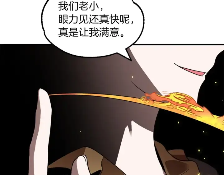 《法师家族的恶少小儿子》第13话 我的BT姐姐（二）图169