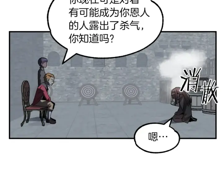 《法师家族的恶少小儿子》第13话 我的BT姐姐（二）图17