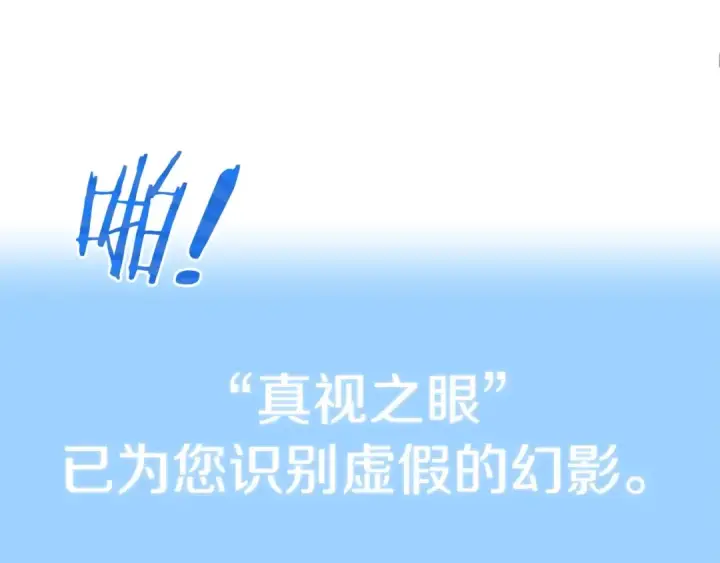 《法师家族的恶少小儿子》第13话 我的BT姐姐（二）图174