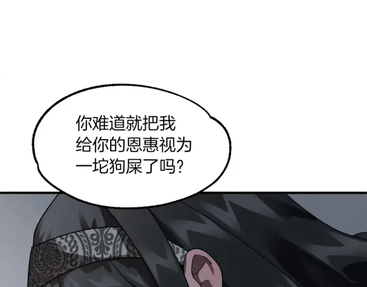 《法师家族的恶少小儿子》第13话 我的BT姐姐（二）图18