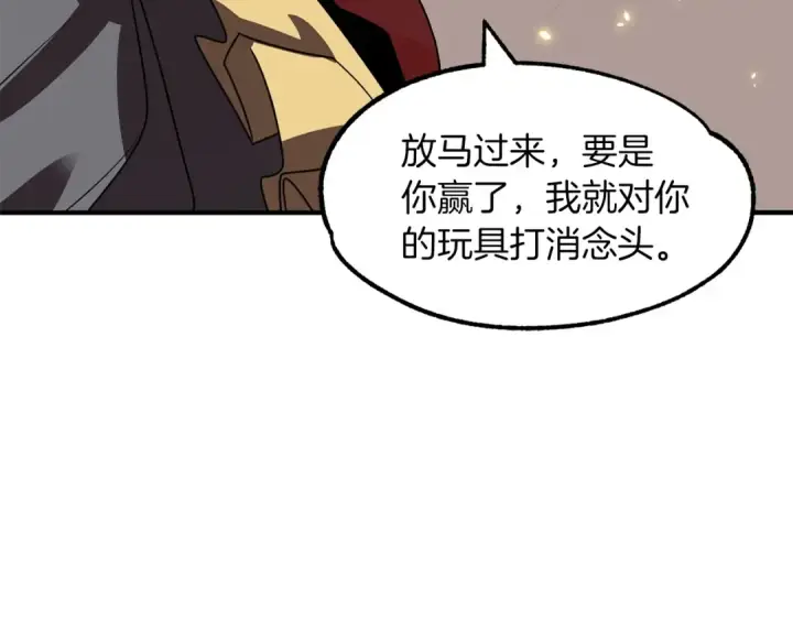 《法师家族的恶少小儿子》第13话 我的BT姐姐（二）图183