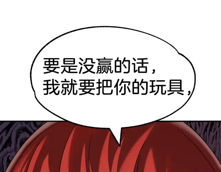 《法师家族的恶少小儿子》第13话 我的BT姐姐（二）图186