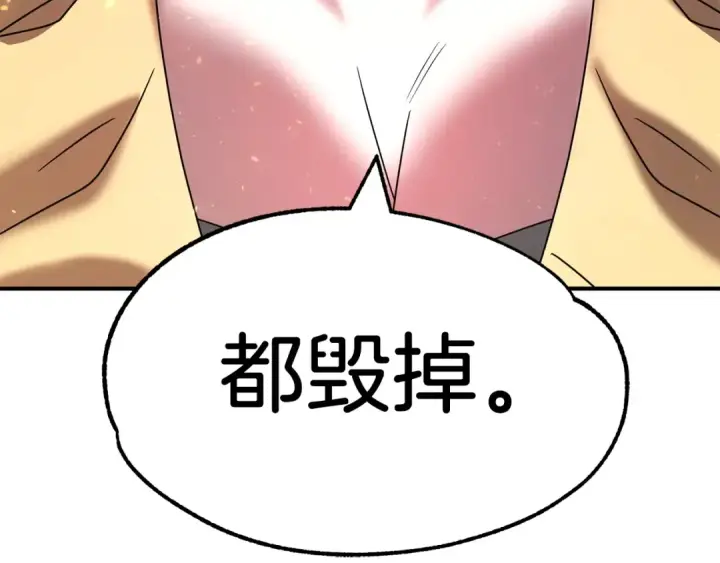 《法师家族的恶少小儿子》第13话 我的BT姐姐（二）图189