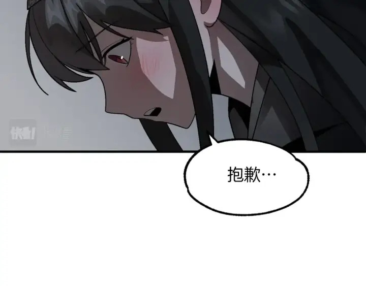 《法师家族的恶少小儿子》第13话 我的BT姐姐（二）图19