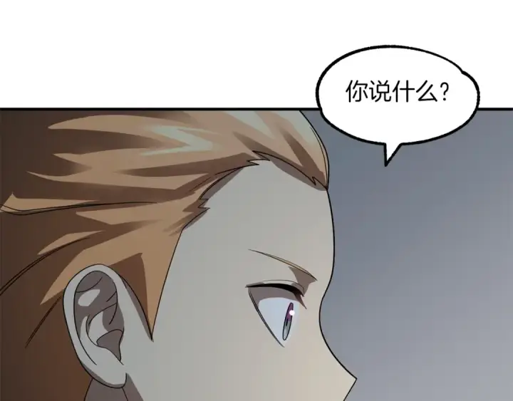 《法师家族的恶少小儿子》第13话 我的BT姐姐（二）图20