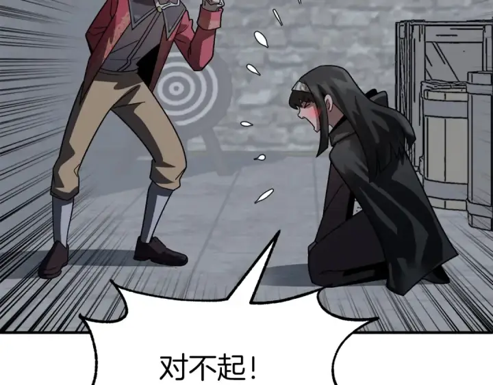 《法师家族的恶少小儿子》第13话 我的BT姐姐（二）图23