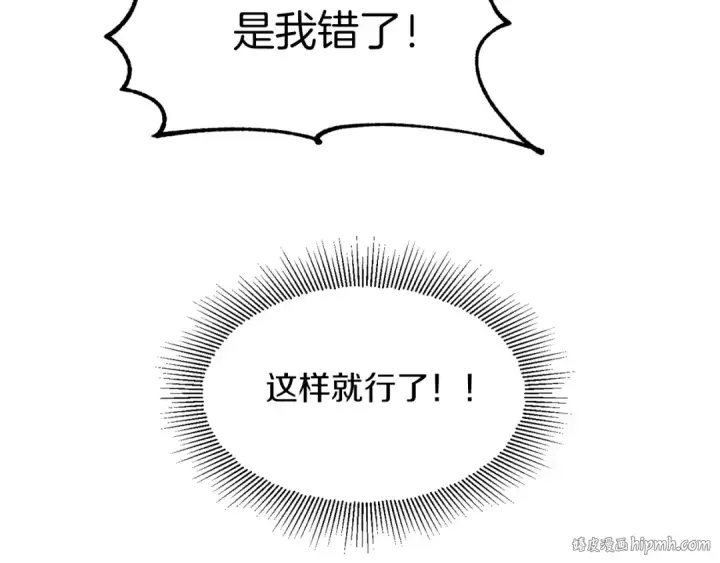 《法师家族的恶少小儿子》第13话 我的BT姐姐（二）图24