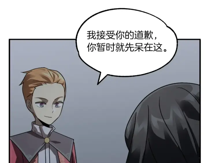《法师家族的恶少小儿子》第13话 我的BT姐姐（二）图25