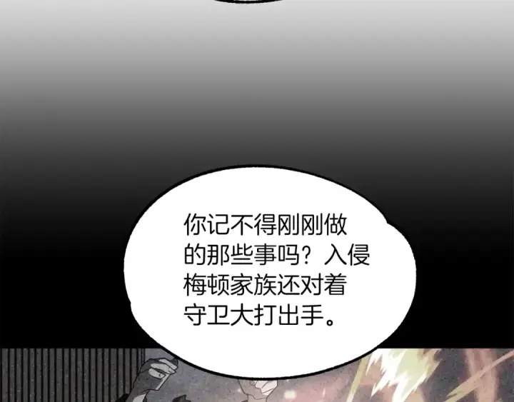 《法师家族的恶少小儿子》第13话 我的BT姐姐（二）图27