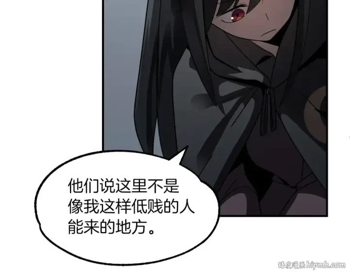 《法师家族的恶少小儿子》第13话 我的BT姐姐（二）图32