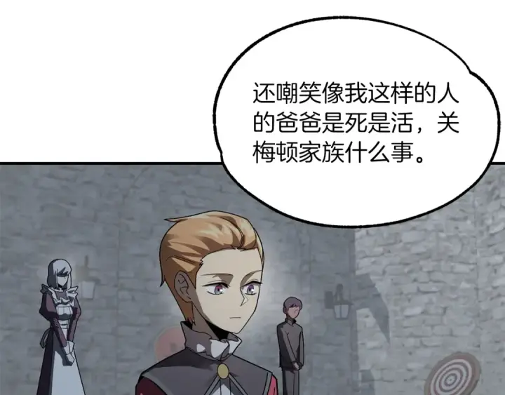 《法师家族的恶少小儿子》第13话 我的BT姐姐（二）图33