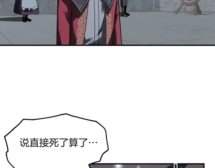 《法师家族的恶少小儿子》第13话 我的BT姐姐（二）图34