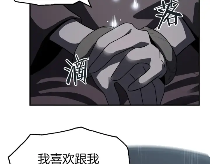《法师家族的恶少小儿子》第13话 我的BT姐姐（二）图35