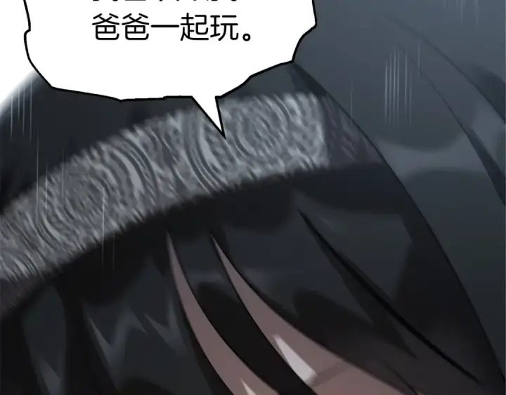 《法师家族的恶少小儿子》第13话 我的BT姐姐（二）图36