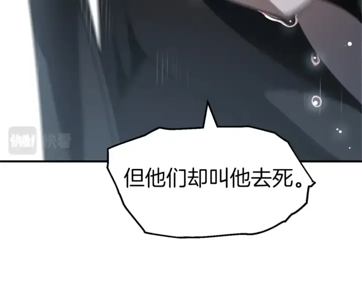 《法师家族的恶少小儿子》第13话 我的BT姐姐（二）图38