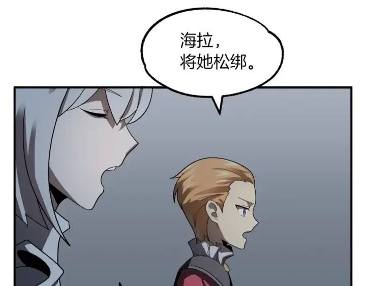 《法师家族的恶少小儿子》第13话 我的BT姐姐（二）图39