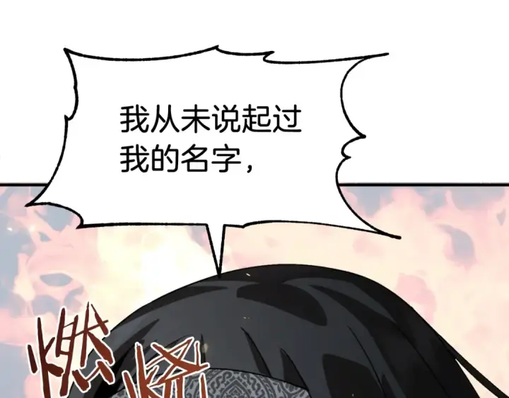 《法师家族的恶少小儿子》第13话 我的BT姐姐（二）图4