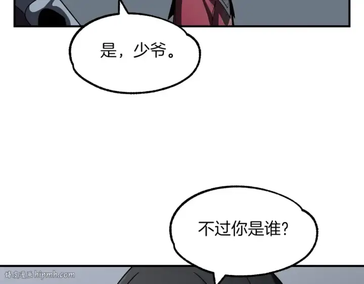 《法师家族的恶少小儿子》第13话 我的BT姐姐（二）图40