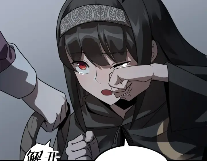 《法师家族的恶少小儿子》第13话 我的BT姐姐（二）图41